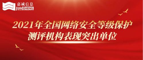 長春嘉誠信息技術(shù)股份 向數(shù)智化領(lǐng)跑者目標(biāo)邁進(jìn)，聚焦網(wǎng)絡(luò)與信息安全軟件開發(fā)